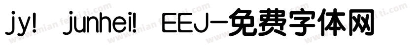 jy junhei EEJ字体转换